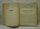 Настольный календарь учителя 1941 г. Учпедгиз с автографом Н. Фатова., фото №10