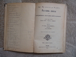 Рахункова книжка 1911 р відень, фото №3