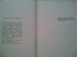 Treasures of Suzdal. Book-album., photo number 3