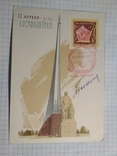 Автограф знаменитого академика Благонравова, фото №2