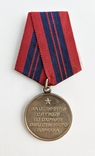 Медаль За отличную службу по охране общественного порядка ))), фото №10