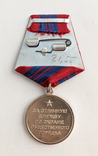 Медаль За отличную службу по охране общественного порядка ))), фото №13