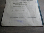 Устав Московского Нумизматического Общества. Тип. Окружного штаба Москва 1888 год, фото №13