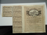 Заем Свободы 100 рублей с купонами 1917 г. 1 cерия, фото №2