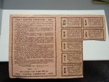 Заем Свободы 100 рублей с купонами 1917 г. 1 cерия, фото №3