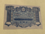 100 гривень 1918 УНР, фото №3