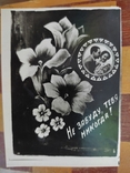 Photo postcard "I will never forget you.", photo number 4
