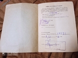 1978 passport motorcycle Dnepr MT10-36 Kiev, photo number 3