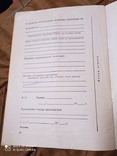 1978 passport motorcycle Dnepr MT10-36 Kiev, photo number 8