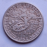 КУБА, 40 центавос 1952 юбилейная, фото №3