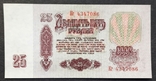 25 rubles of the 1961 model., photo number 2