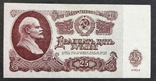 25 rubles of the 1961 model., photo number 3