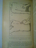 The use of massage for injuries and diseases in athletes., photo number 4