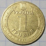 Гривна 2012 г. Евро - 2012., фото №7