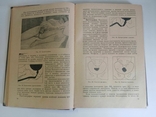 Fronstein Urology, 1938, photo number 2