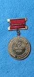 Болгария медаль победителю спортивных соревнований в Враце в честь100 летия Димитрова 1982, фото №3