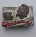 Знак в честь 100-я рождения Ф.Э.Дзержинского, тяж.мет/накладной - 3.2х2.2 см., фото №2