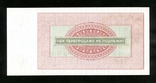 Vneshposyltorg / 50 rubles in 1976 / For military trade, photo number 3
