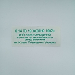 Квиток трамвай тролейбус Дніпропетровськ 1997 рік, фото №3