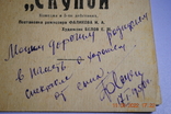 Theatrical program, 1950, autograph, photo number 4