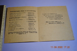 Theatrical program, 1950, autograph, photo number 5