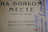 Theatrical program, 1951, autograph, photo number 4