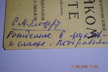 Theatrical program, 1951, autograph, photo number 5