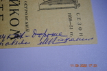 Theatrical program, 1951, autograph, photo number 6