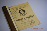 Theatrical program, 1950, autograph, photo number 2