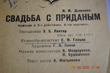 Theatrical program, 1950, autograph, photo number 4