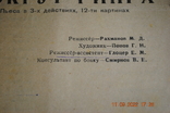 Theatrical program, 1951, autograph, photo number 4
