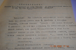 Transcript of Stalin's life in 1947, photo number 5