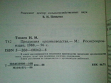 Продукция кролиководства., photo number 3