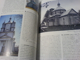 Деревяні церкви Рівненської облості -ілюстрований Каталог, фото №4