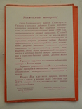 Invitation card and program of the meeting of the winners of social competitions., photo number 3