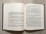 Сводный каталог книг на иностранных языках изданных в России в 18 веке. Том 3, фото №8