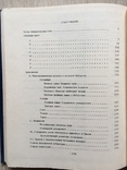 Сводный каталог книг на иностранных языках изданных в России в 18 веке. Том 3, фото №10