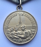 Медаль "За оборону Ленинграда "., фото №3