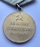 Медаль "За оборону Ленинграда "., фото №4