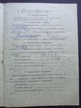Паспорт "Промислова швейна машина класу 1022" (1976 р.), фото №8