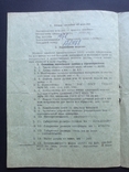Паспорт "Промислова швейна машина класу 1022" (1976 р.), фото №9