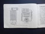 Паспорт "Холодильник Дніпро - 2" (1969 р.), фото №5