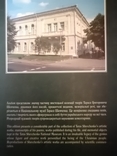 Национальный музей Тараса Шевченка, фото №3
