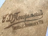 Коробок Г.Д.Погорельский г. Одесса до 1917 года см. видео обзор, photo number 7