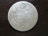 25 пенни 1873 года., фото №5