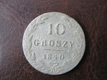 10 грош 1840 года., фото №2