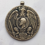 ROMANIA.Medal *Balkan War* 1913, photo number 2