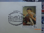 First Day Cover (KPD) Nob/n. State Tretyakov Gallery (1967), photo number 3