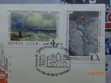 First Day Cover (KPD) Nob/n. State Tretyakov Gallery (1967), photo number 3