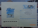 86-600. Envelope of the KhMK of the USSR with OM and SG. 50th Anniversary of the North Pole-1 Research Station (19.12.1986), photo number 2